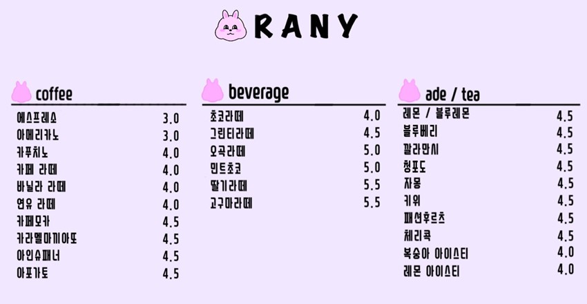 1.카페 RANY 배달료 무료